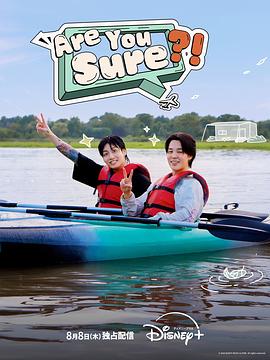 AreYouSure?!&lrm;