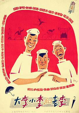 无敌怪物车队第二季