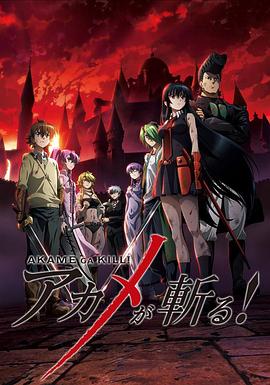 斩&middot;赤红之瞳[电影解说]