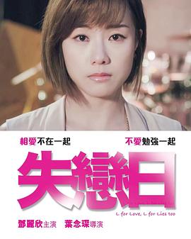 回到初相恋