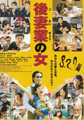孤独的美食家2024除夕特别篇