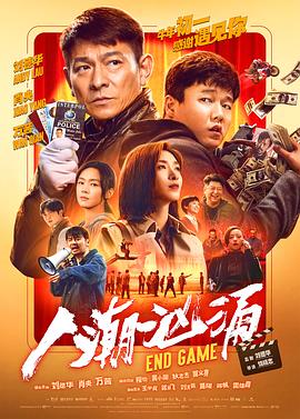 互动杀人事件