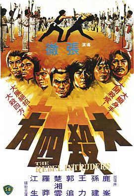 吃吃喝喝的兄弟们2