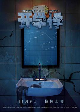 诱饵2023