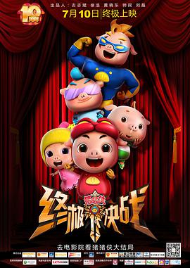 假面骑士歌查德