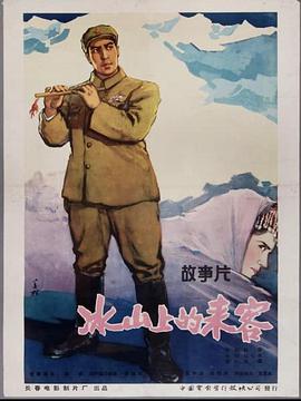 下乡的都市Z