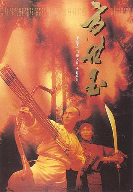 假面迷情