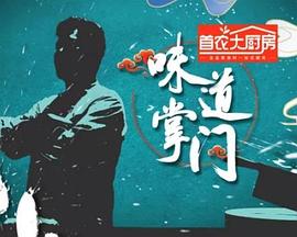 剑道第一仙