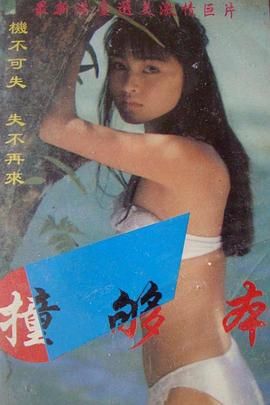 隔楼女孩：我们之间的层距