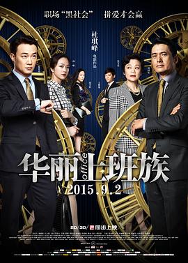 举重妖精金福珠