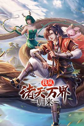 万界至尊