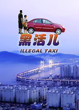 卖身