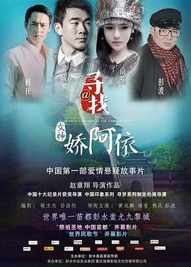 太阳的后裔