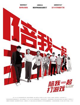 奇怪的搭档日本版