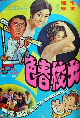 柔美的细胞小将第二季