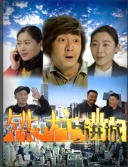 周游记第三季