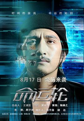 真爱限时令