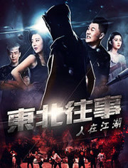 大事件