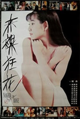 不可告人2024