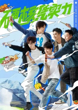 &ldquo;食&rdquo;万八千里第2季