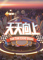 我家那小子&middot;好好生活季