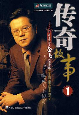 传奇故事2022