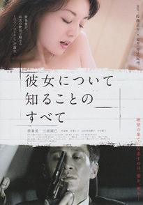 青蛇粤语