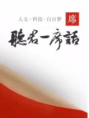 一世独尊