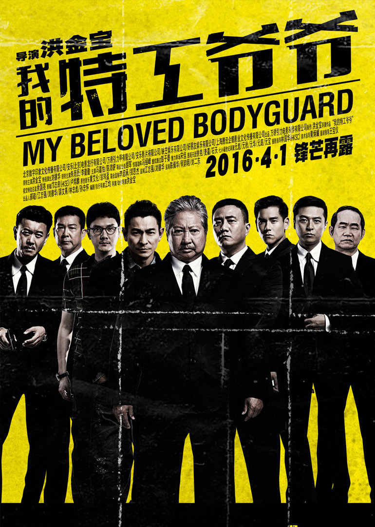 君有云第二季
