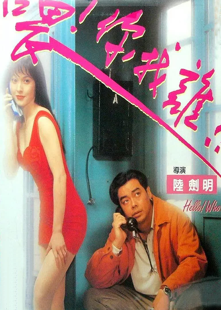 眠狂四郎恶女狩猎