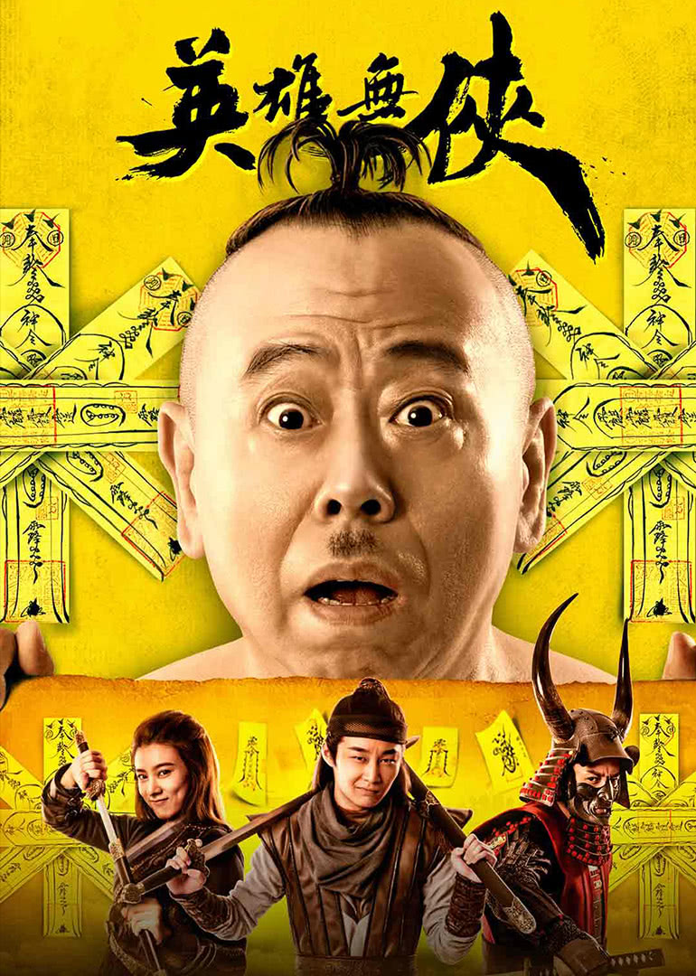 魔法咪路咪路