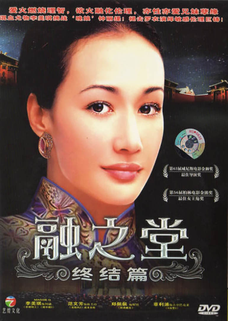狩火之王第二季