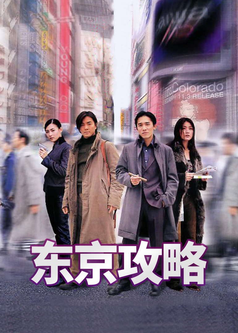 极岛森林第二季