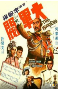 奇怪的搭档