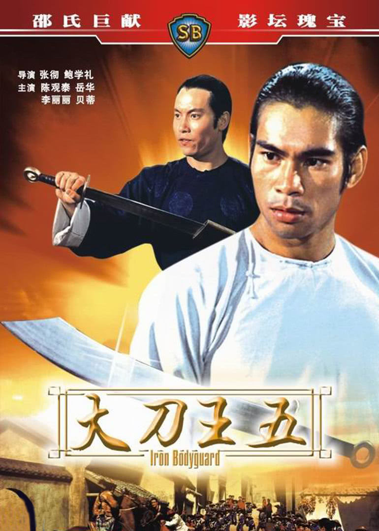 你和我的警察课堂