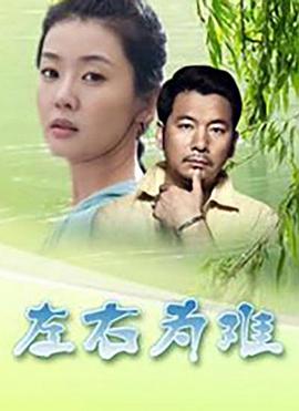 围栏外的HappyEnding