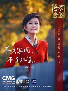 吾家吾国&middot;宝藏老人的那束光