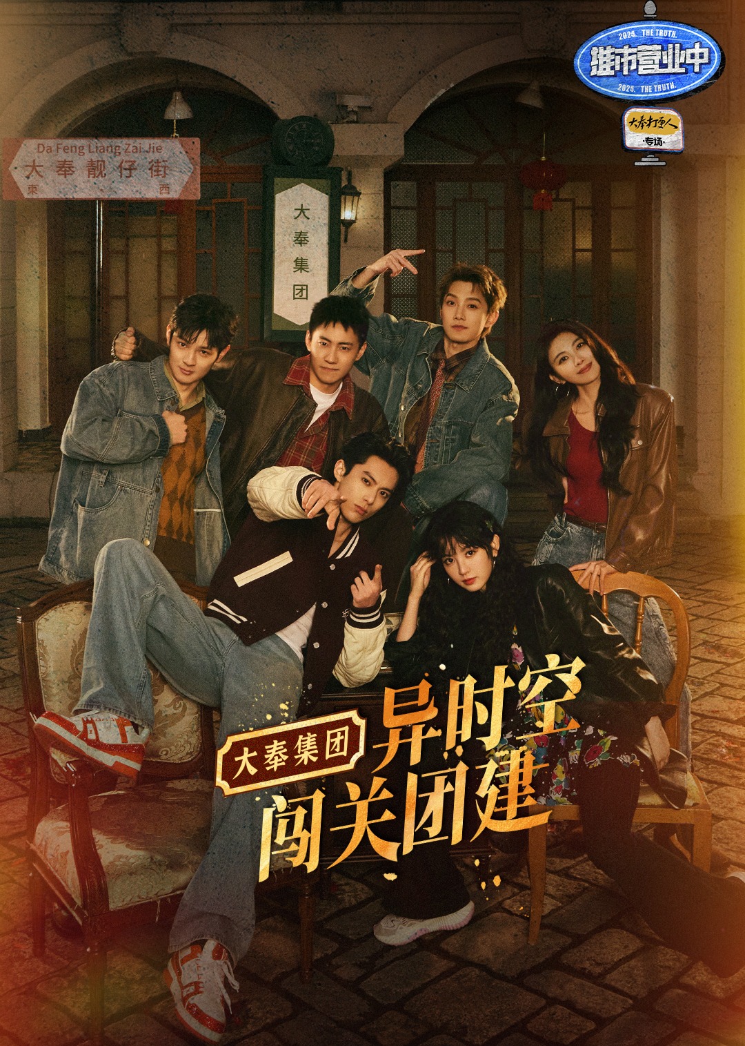 推市营业中&middot;大奉打更人专场