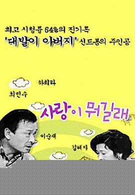 爱情是什么国语第二部